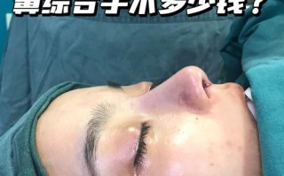 整容脸部削骨多少钱，整容削骨有风险大吗？（今日头条已更新）