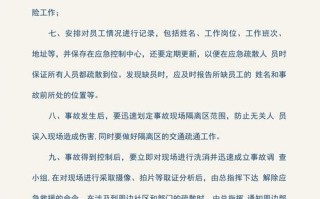 应急管理制度包括哪些，应急管理规章制度范本(2024头条知乎已更新）