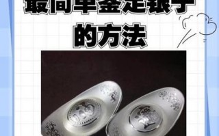 银怎么鉴定？银怎么鉴定真假？(知乎）